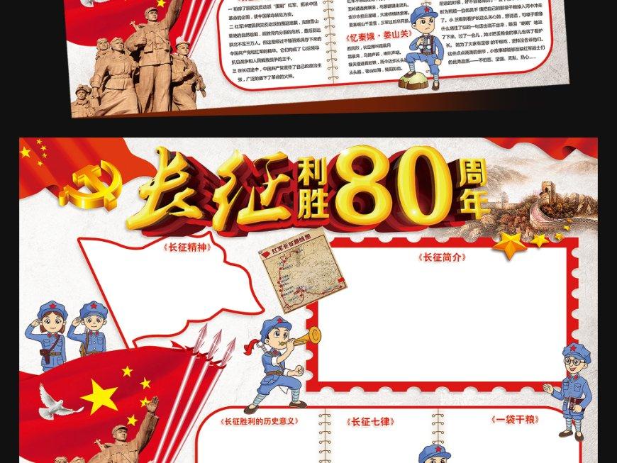 光荣使命